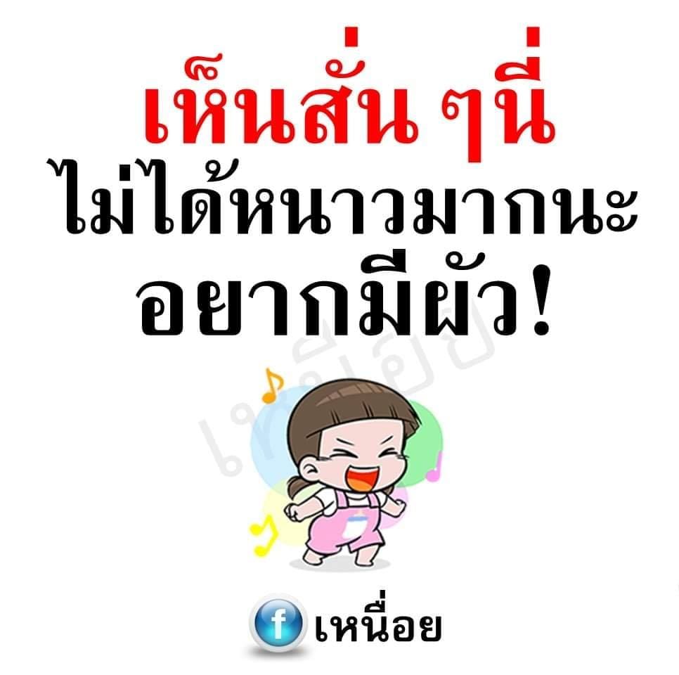 แคปชั่นอ่อยแรง
