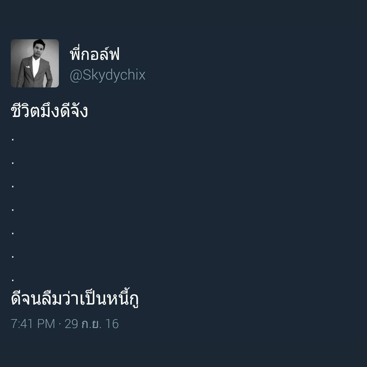 แคปชั่นอ่อย