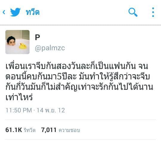 แคปชั่นเสี่ยว