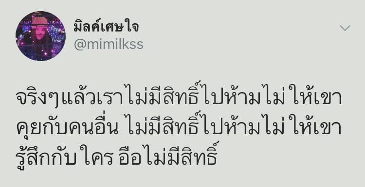 แคปชั่นเด็ด
