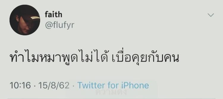 แคปชั่นโสด