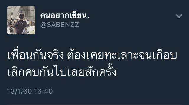 แคปชั่นโสด
