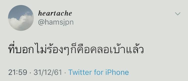แคปชั่นเด็ด