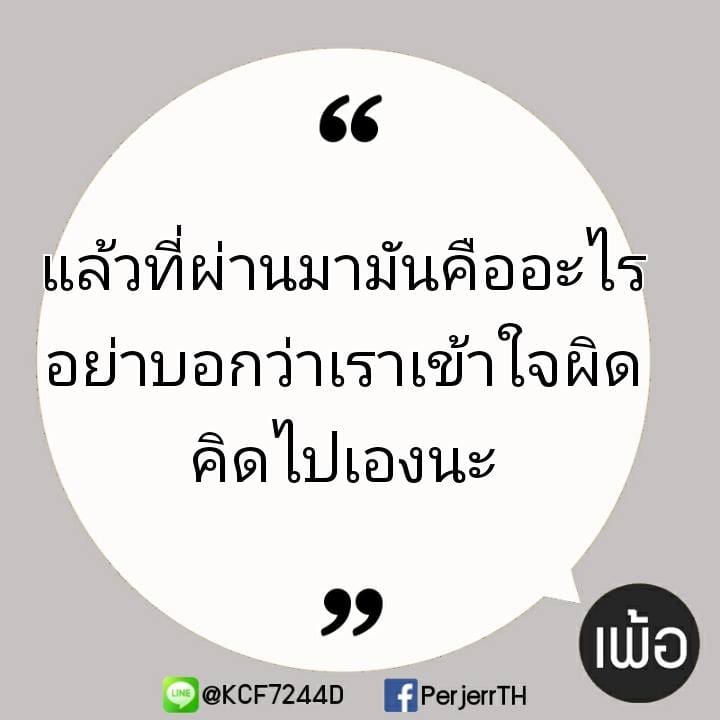 แคปชั่นอ่อย