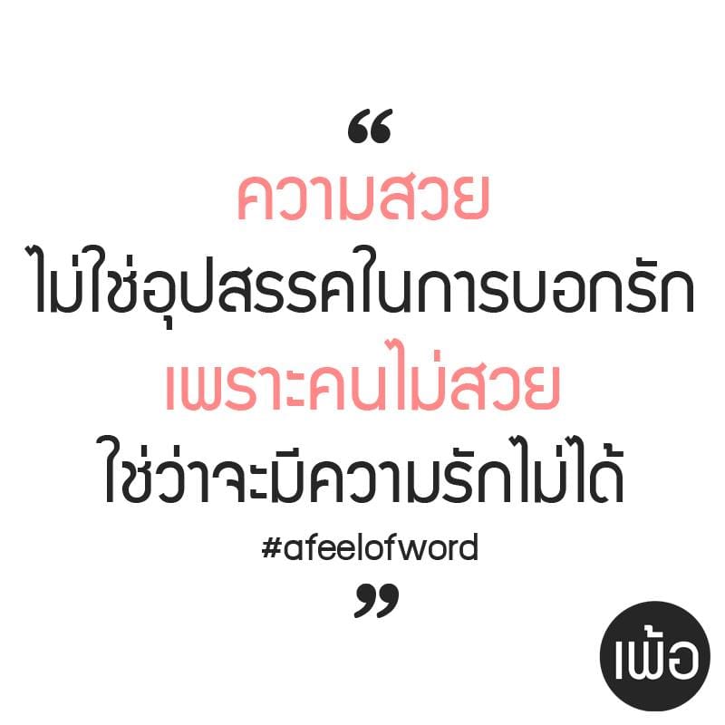 แคปชั่นเสี่ยว