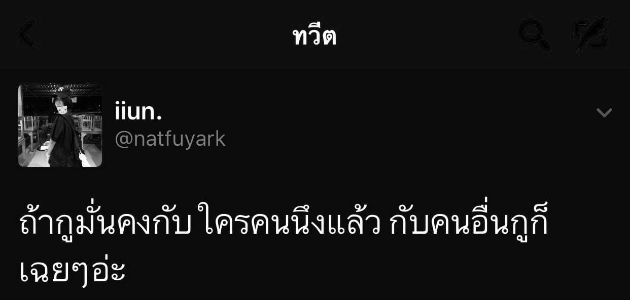 แคปชั่นเสี่ยว