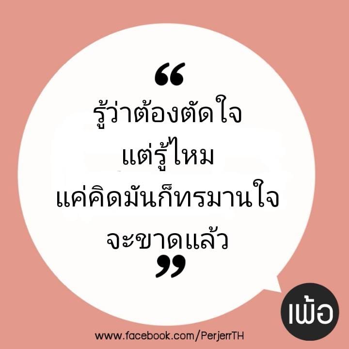 แคปชั่นเศร้า
