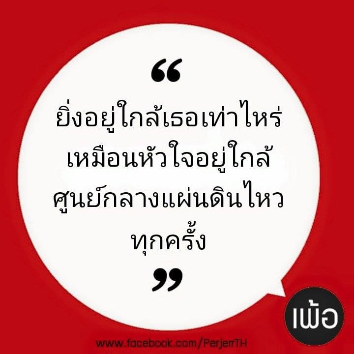 แคปชั่นคำคม