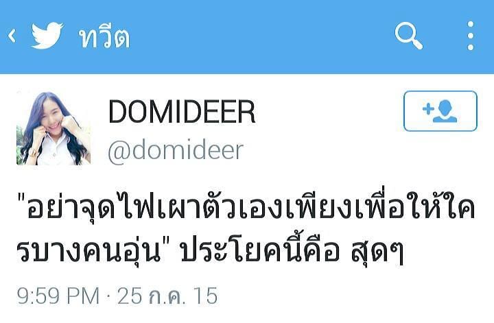 แคปชั่นเด็ด