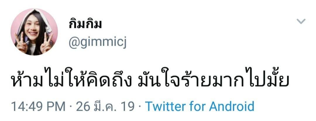 แคปชั่นเด็ด