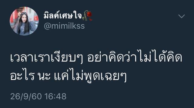 แคปชั่นโดนๆ