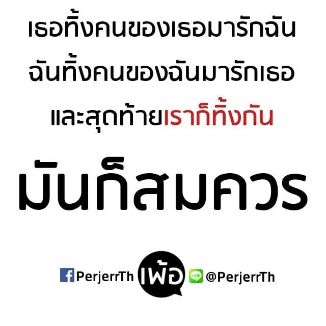 อ้วน