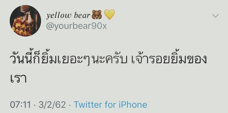 แคปชั่นน่ารัก