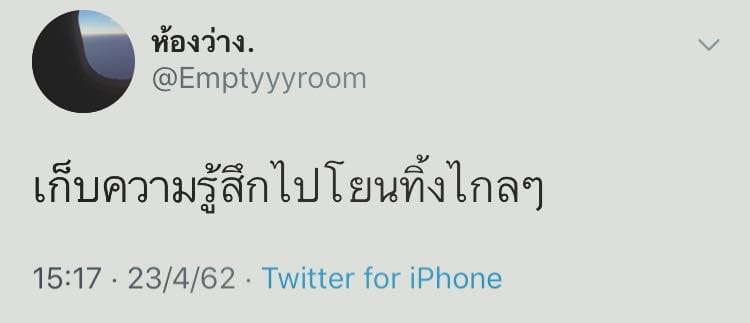 แคปชั่นอ้วน