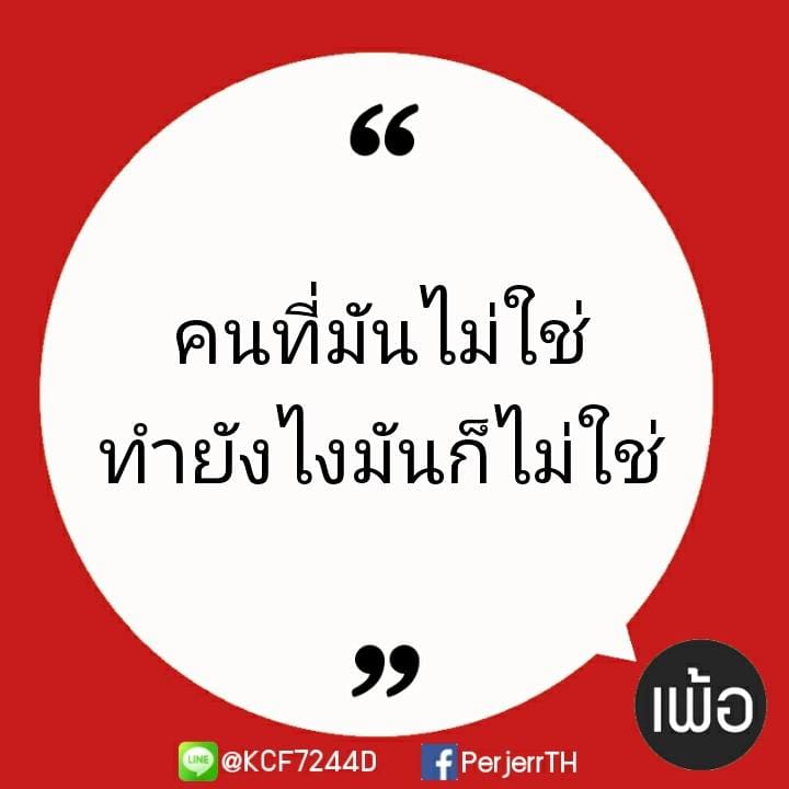 แคปชั่นอ้วน