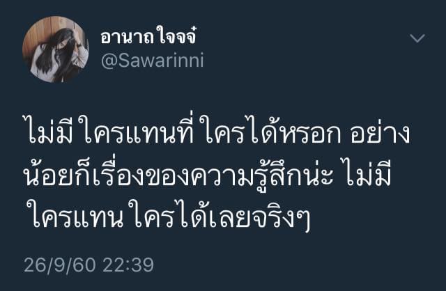 แคปชั่นอ่อยแรง