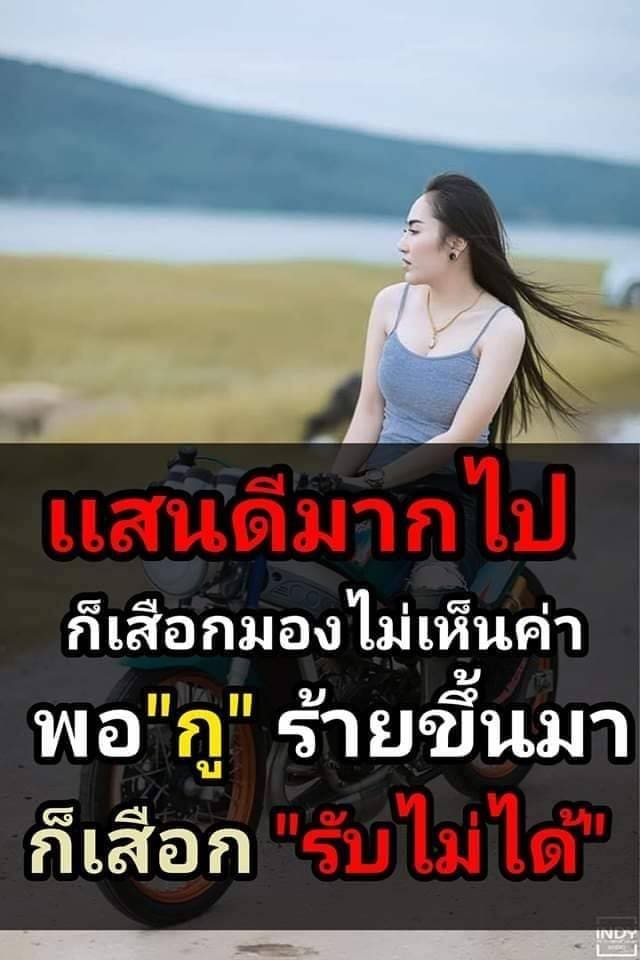 แคปชั่นเด็ด