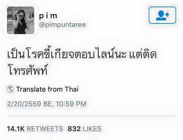 แคปชั่นเด็ดๆ