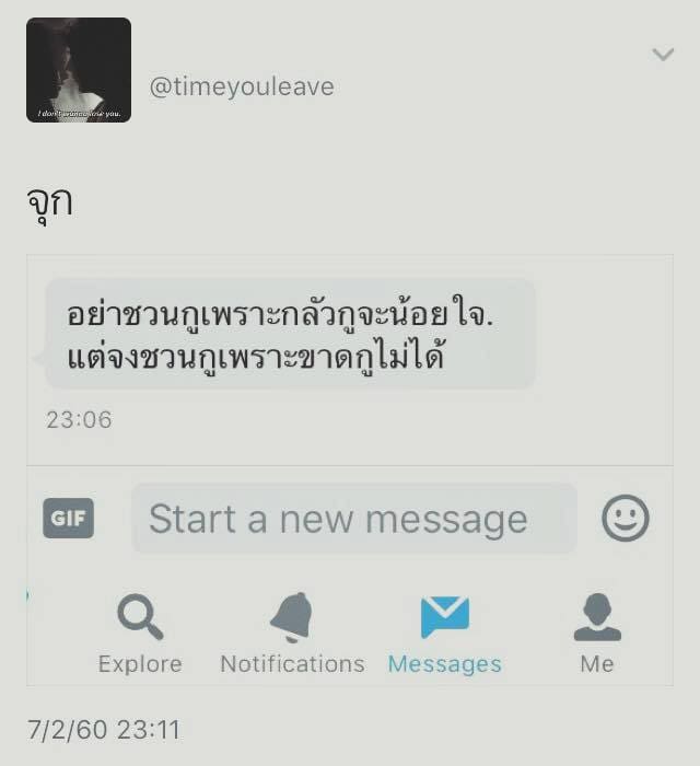 แคปชั่นเสี่ยว