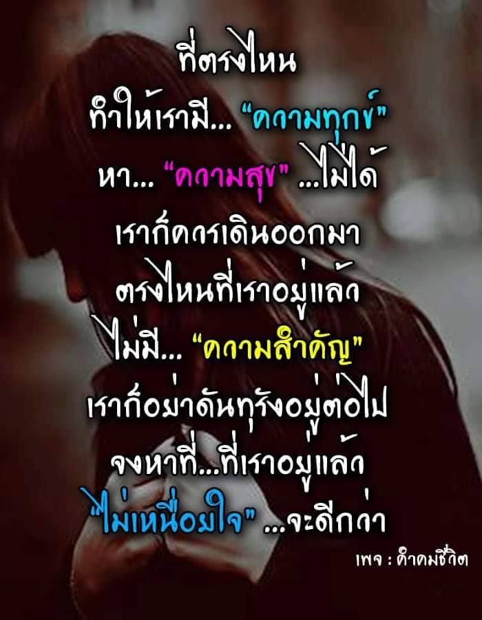 ประโยคเดียวสะดุ้งทั้งไทม์ไลน์