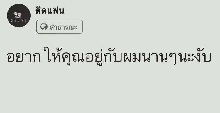 คำคมประจำวัน