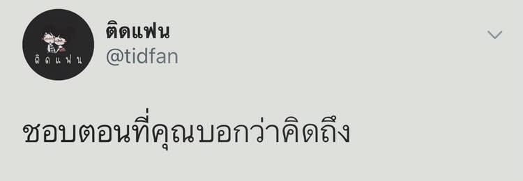 คำคมประจำวัน