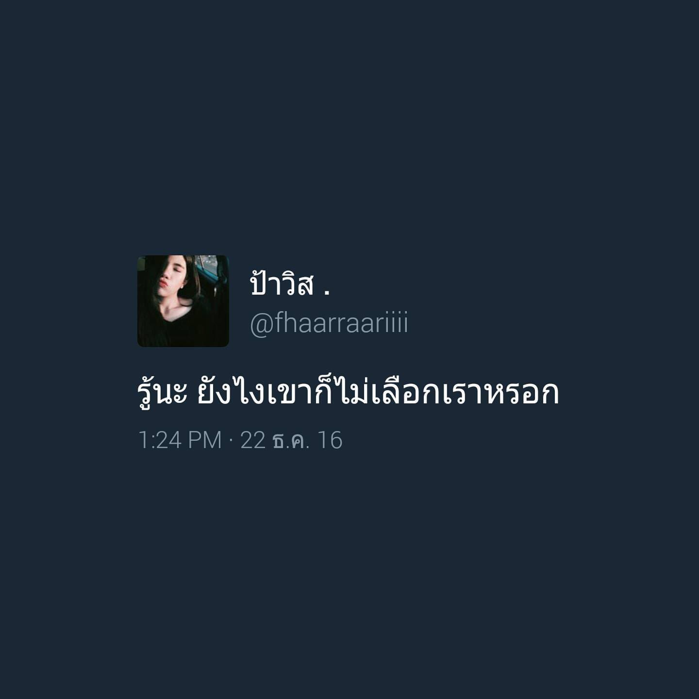 แคปชั่นเด็ดๆโดนๆ