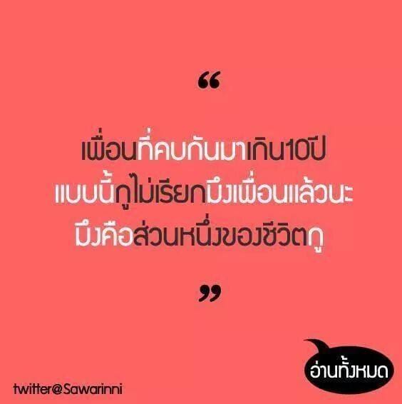 แคปชั่นชีวิต