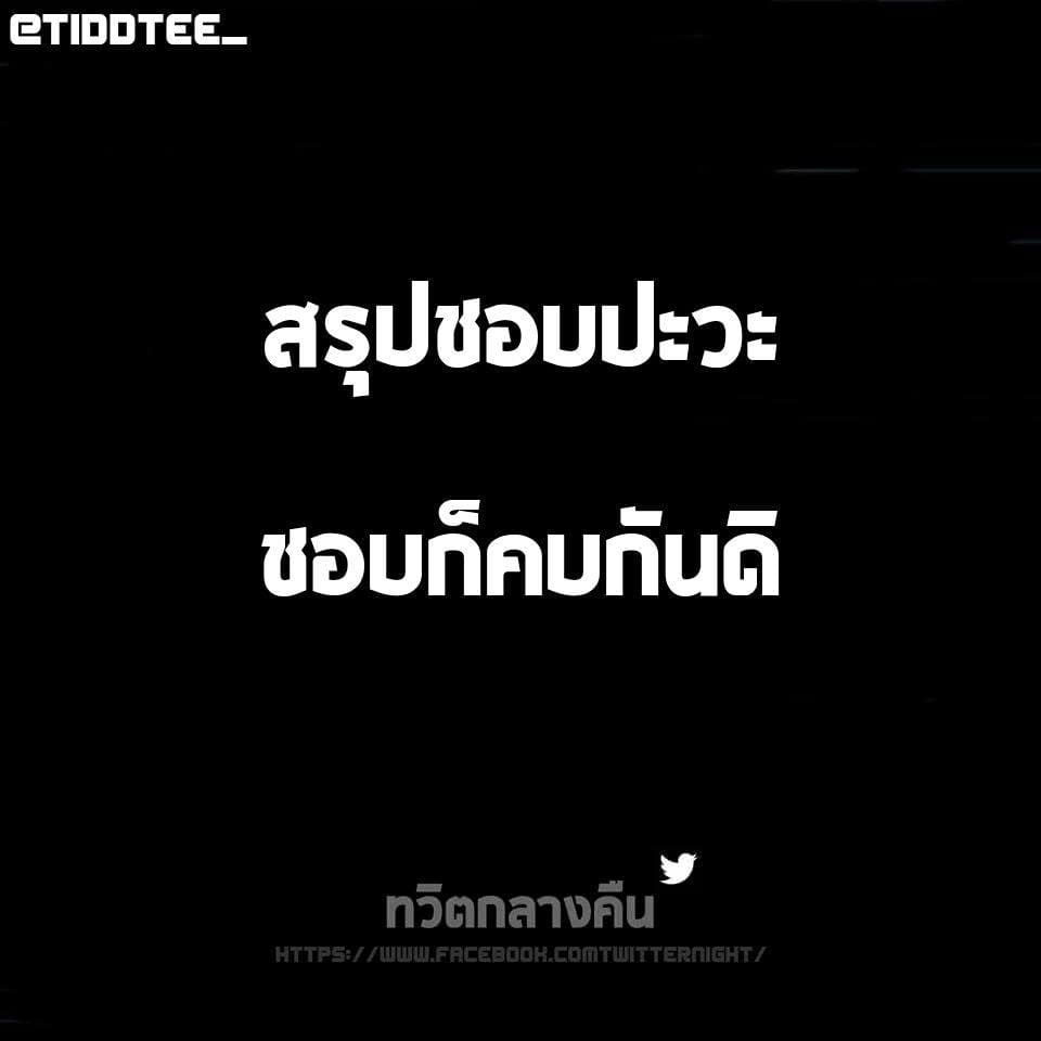 คำคมประจำวัน