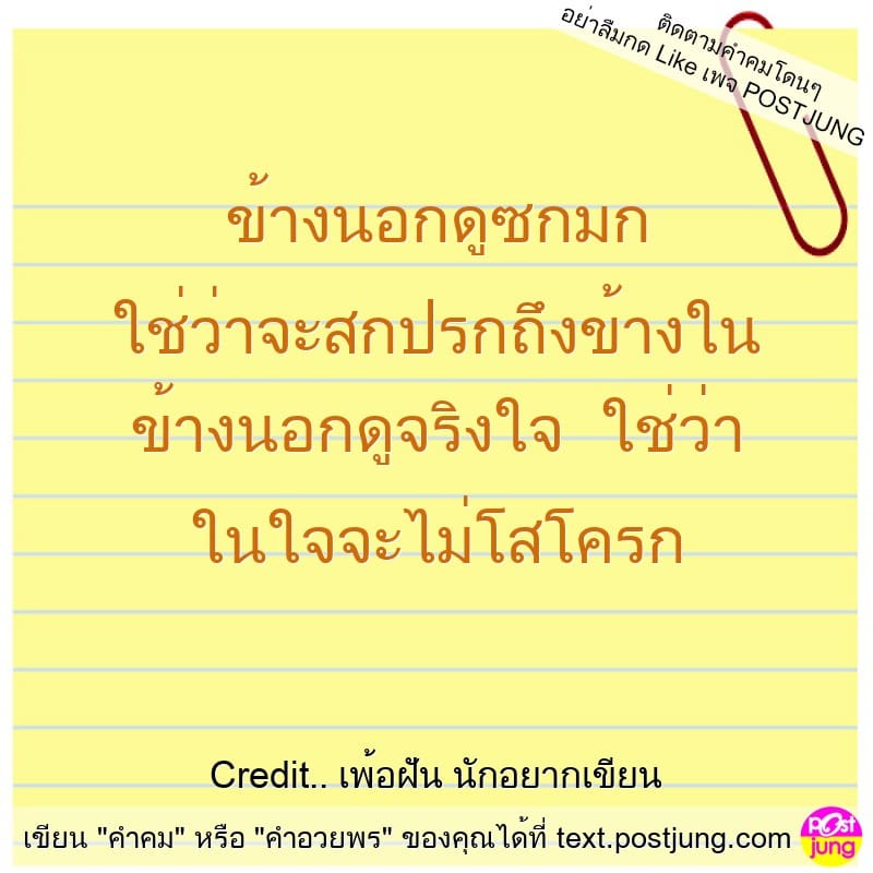 แคปชั่นความรัก