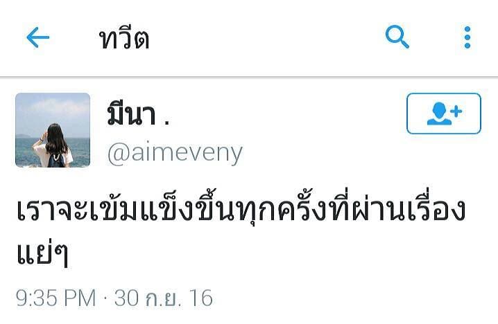 แคปชั่นความรัก