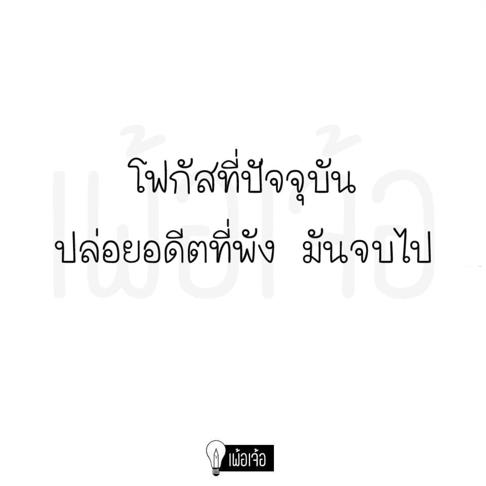 แคปชั่นเศร้า
