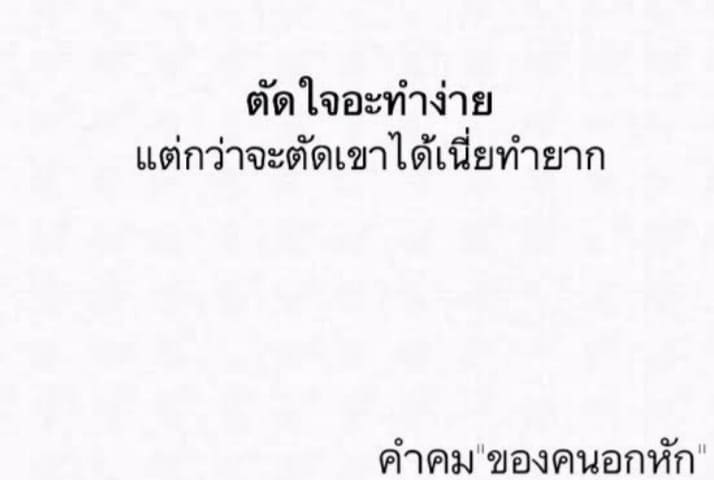 แคปชั่นเศร้า