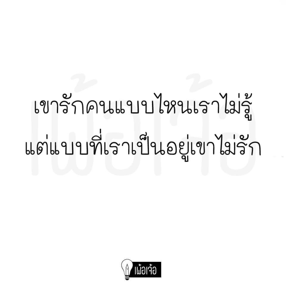 คำคมโดนๆ