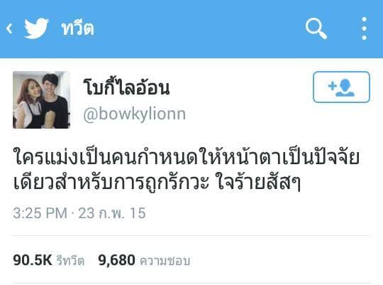 แคปชั่นเด็ด
