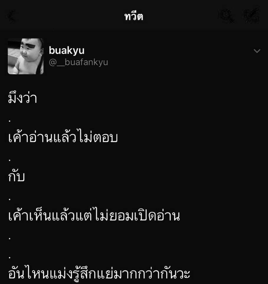 แคปชั่นน่ารัก