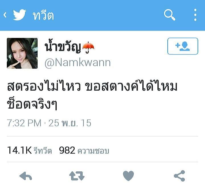 แคปชั่นอ่อย