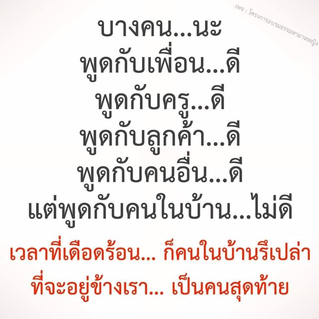 แคปชั่นเด็ด