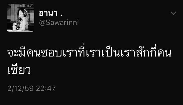 แคปชั่นเสี่ยว