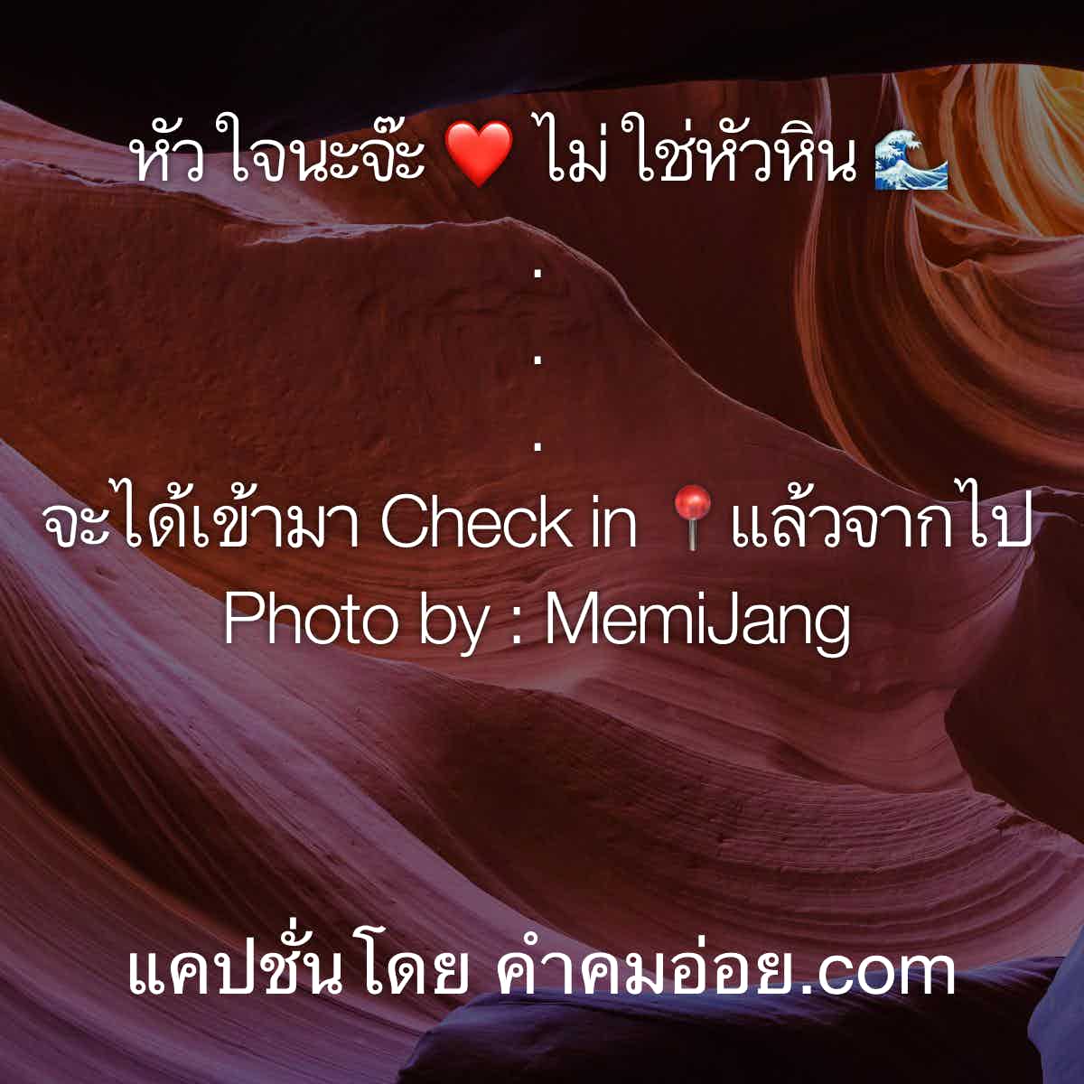 แคปชั่นทะเล