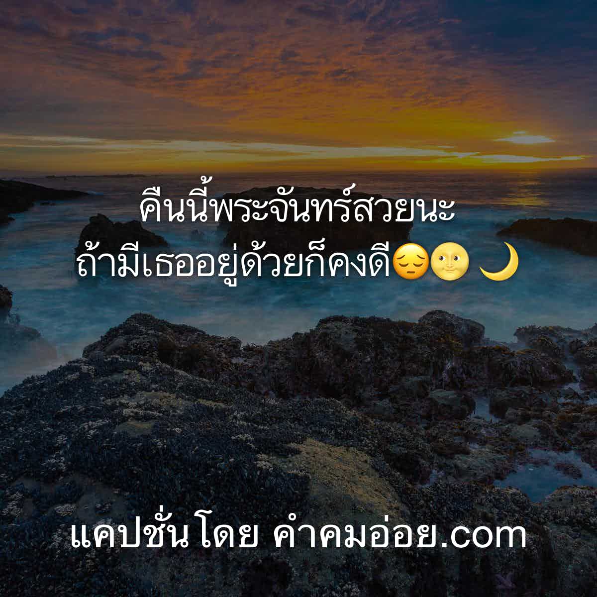 แคปชั่นลอยกระทง