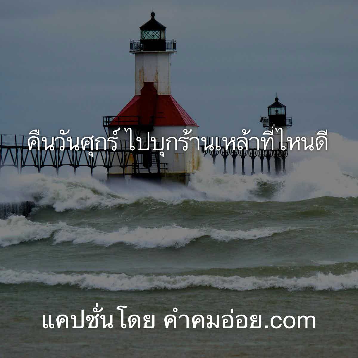 แคปชั่นเสี่ยว