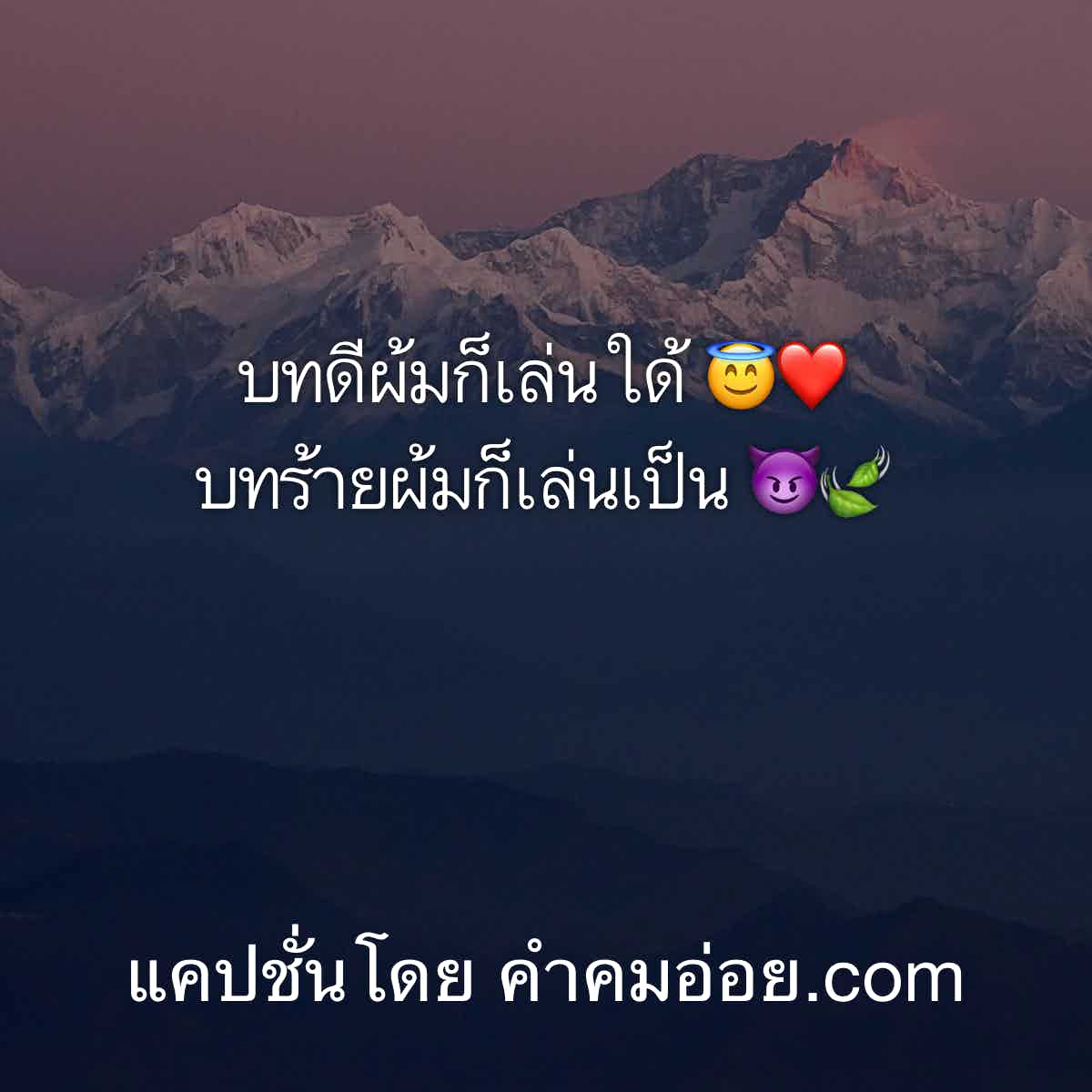 แคปชั่นปีใหม่