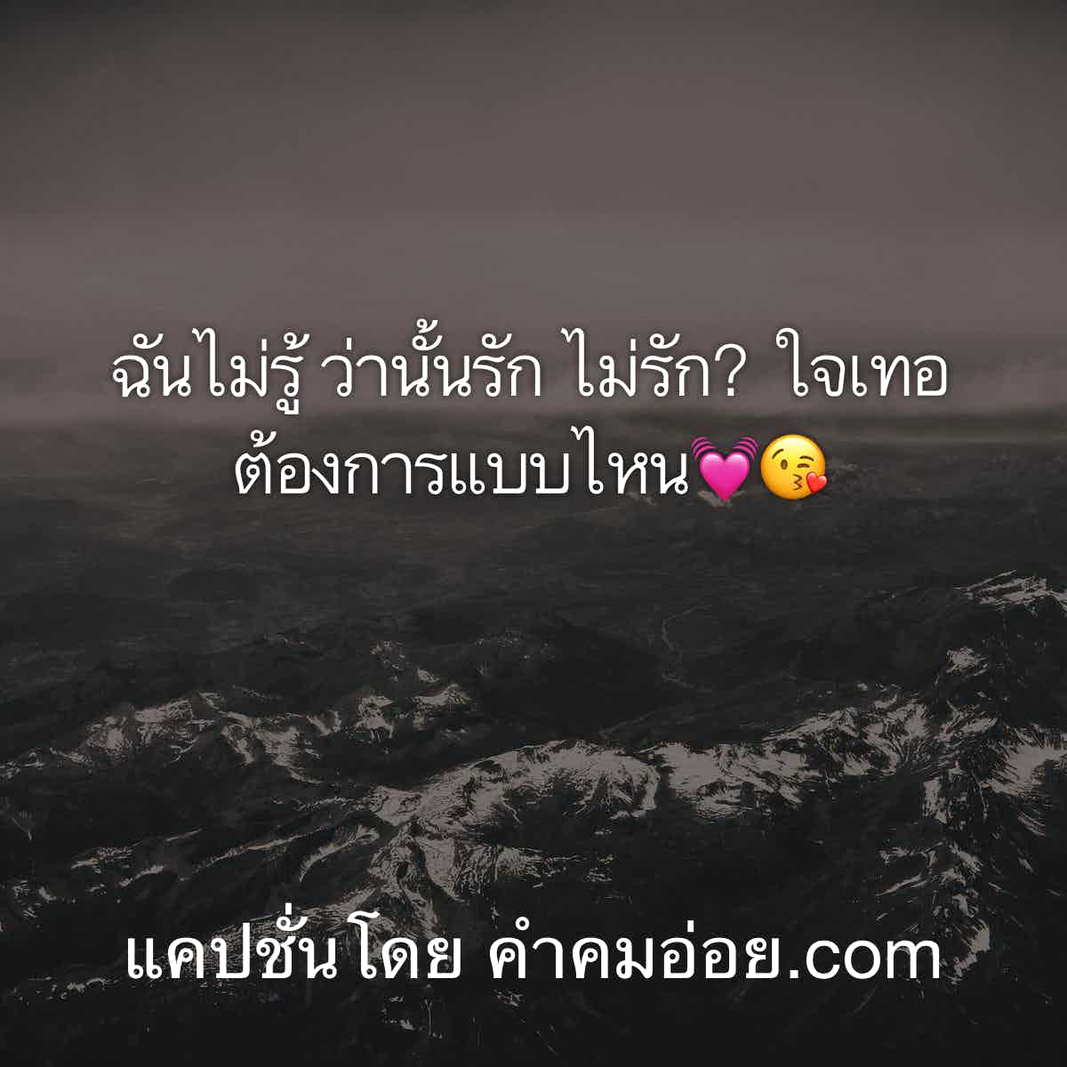 แคปชั่น2020