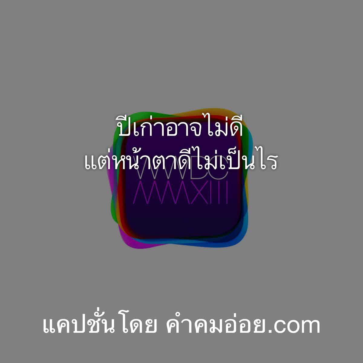 แคปชั่นคริสต์มาส