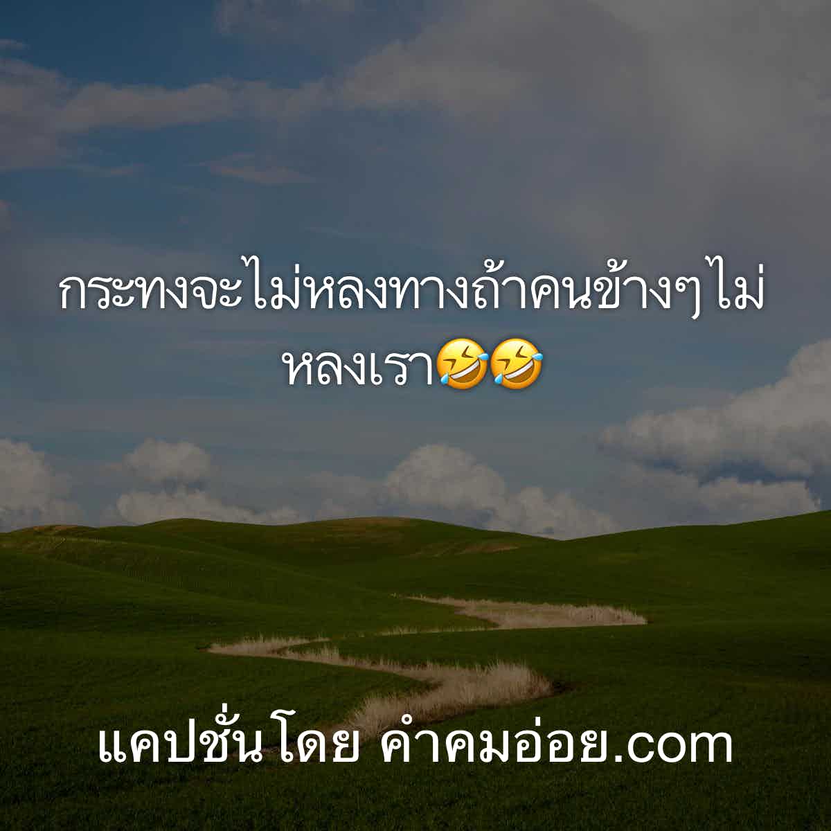 แคปชั่นลอยกระทง