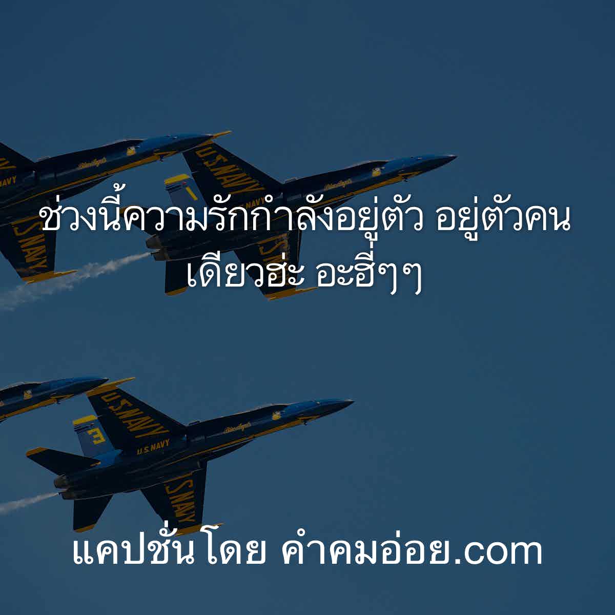 คนเลว2018