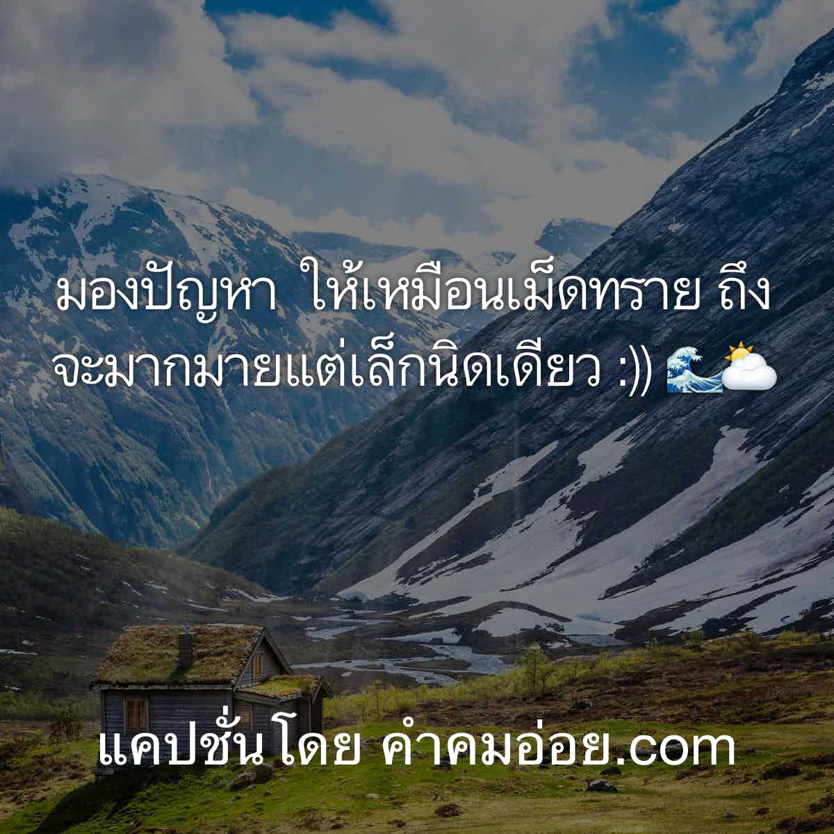 เหงา