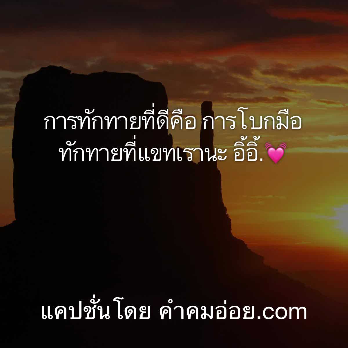 แคปชั่น