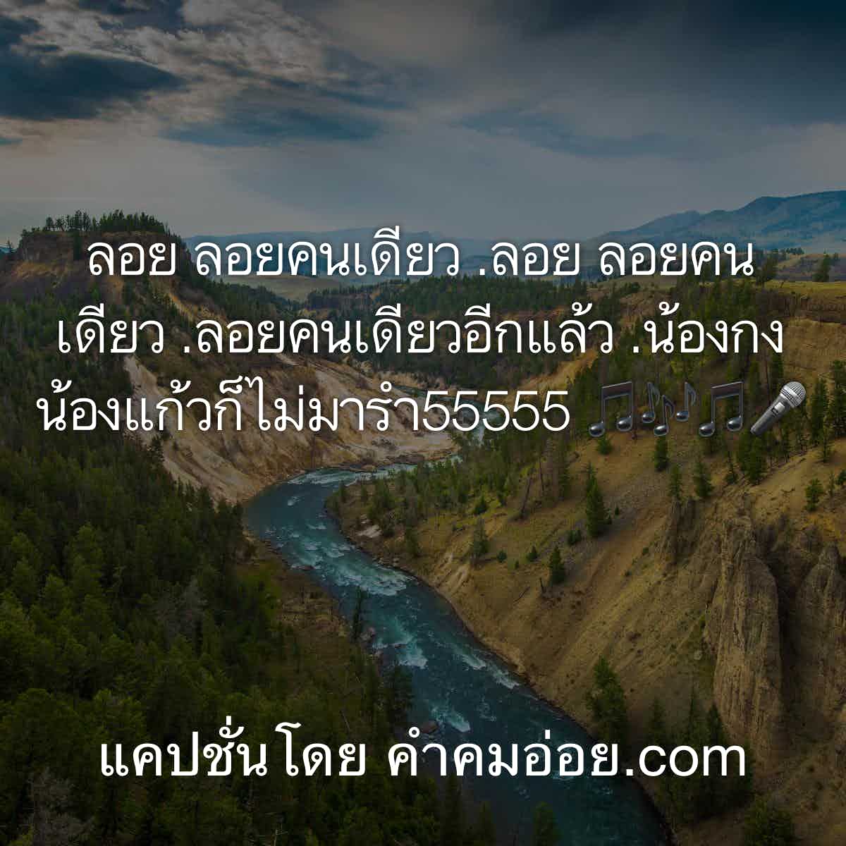 แคปชั่นลอยกระทง